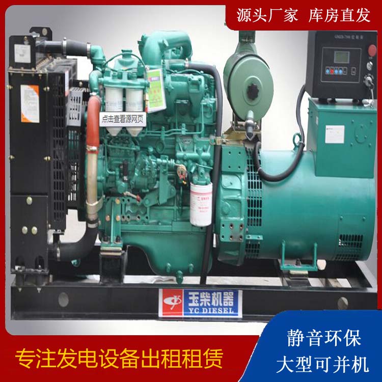 屯留出租发电机 柴油发电机组安全使用注意事项